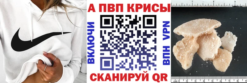 Alfa_PVP мука где можно купить МЕГА ТОР Чебоксары