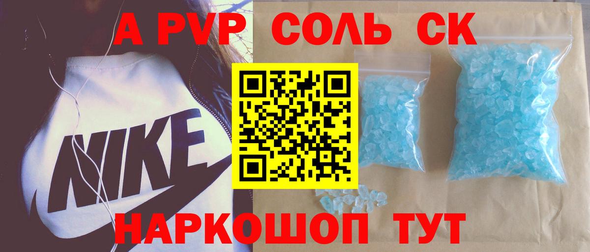 Alfa_PVP СК КРИС  A-PVP  Чебоксары  Вход с VPN  Альфа ПВП кристаллы 