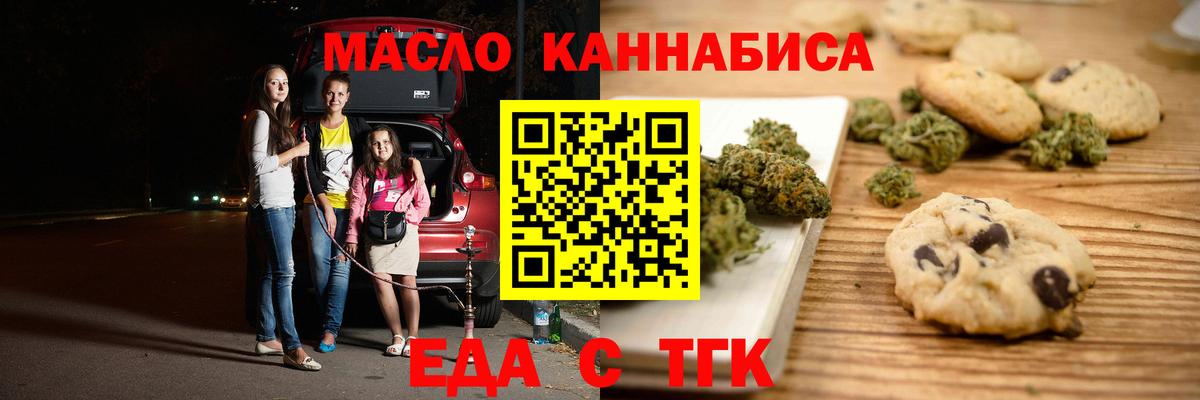 Cannafood марихуана  Вход с VPN  Чебоксары 