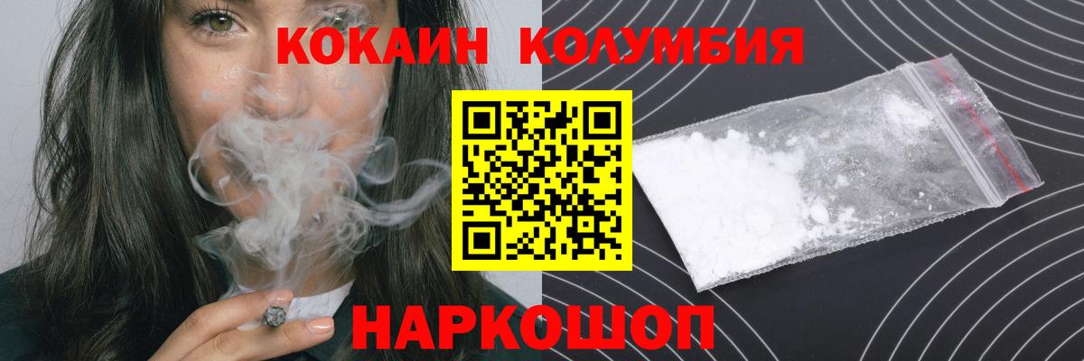 Кокаин VHQ Чебоксары