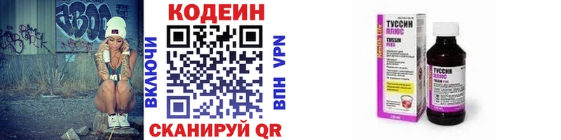 где можно купить наркотик  Чебоксары  Codein напиток Lean (лин) 