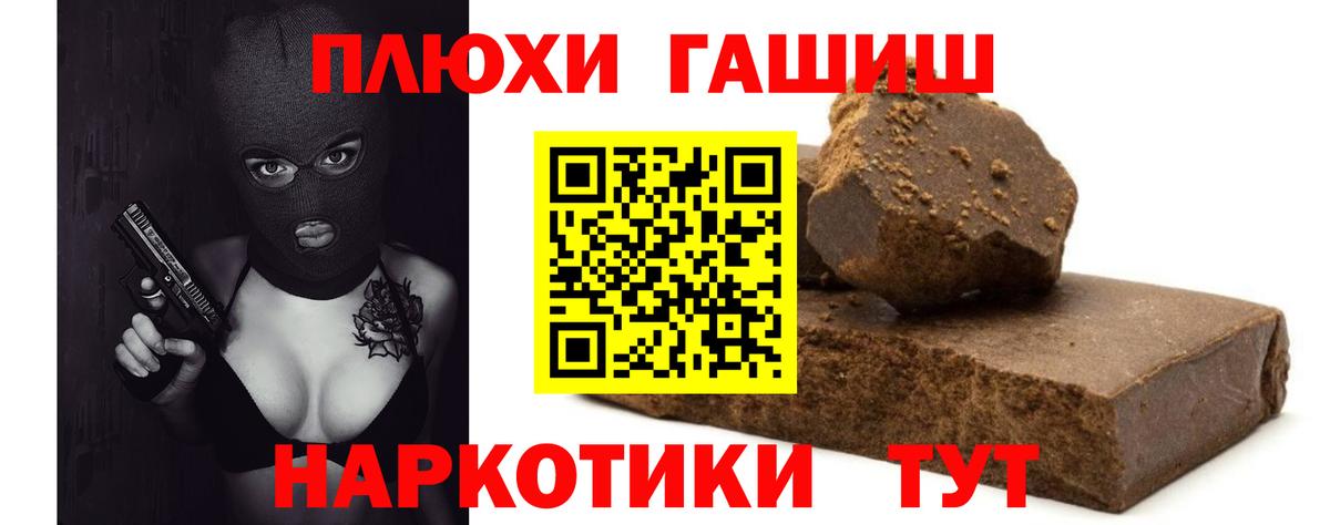 Чебоксары  ГАШ  ГАШИШ гарик  Вход с VPN  Гашиш индика сатива 