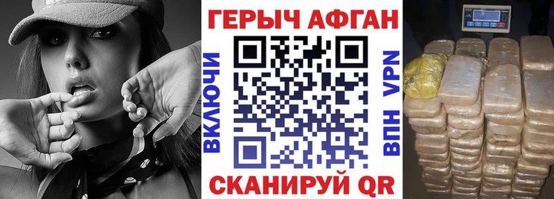 Героин хмурый Чебоксары