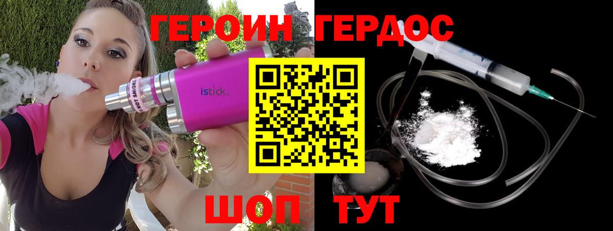 Героин афганец Чебоксары