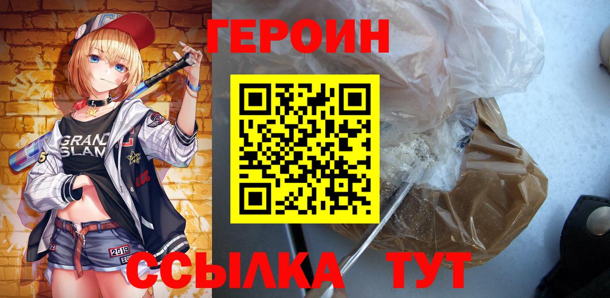 Чебоксары  Героин  Вход с VPN  ГЕРОИН гречка 