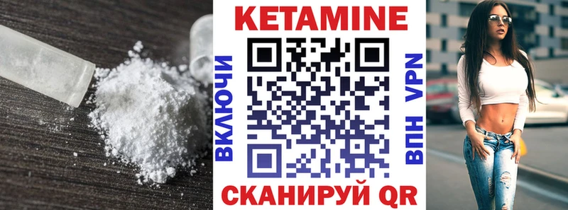 Кетамин VHQ  Чебоксары 