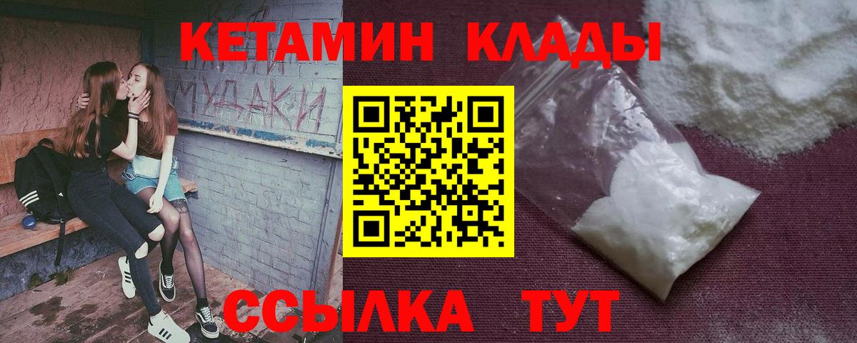 КЕТАМИН VHQ Чебоксары