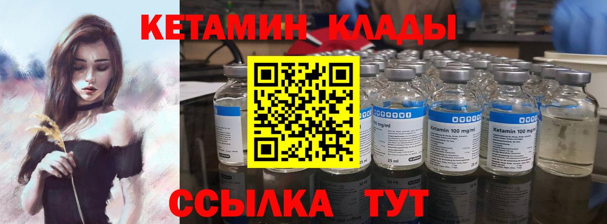 Чебоксары  Кетамин VHQ  Вход с VPN 