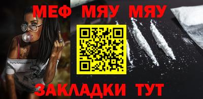 стафф Кунгур