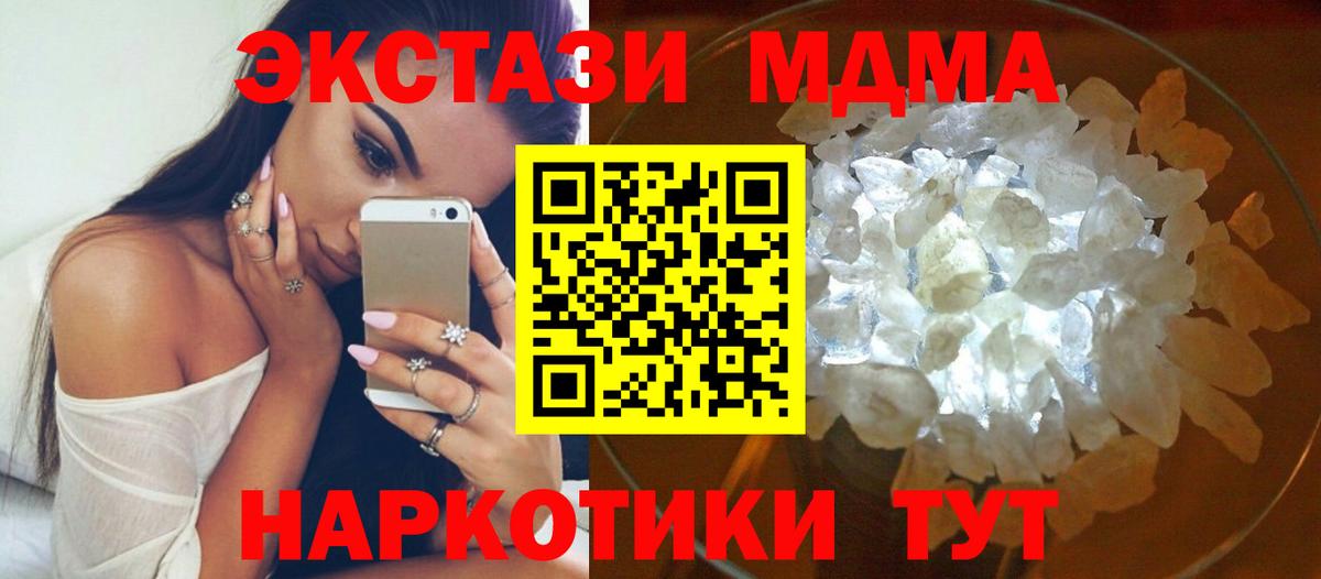 MDMA crystal  МДМА crystal  Чебоксары  Вход с VPN 