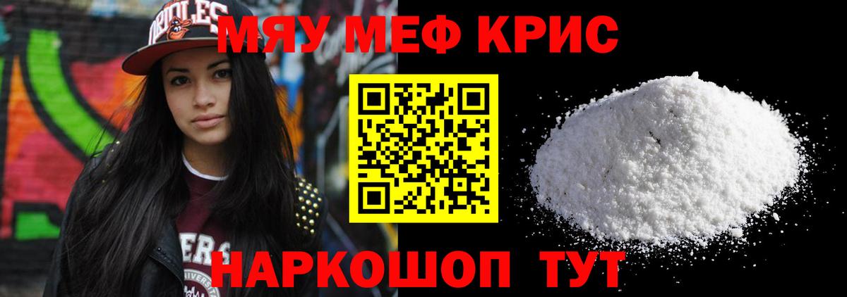 Меф 4 MMC  Мефедрон  Меф  Вход с VPN  Чебоксары 