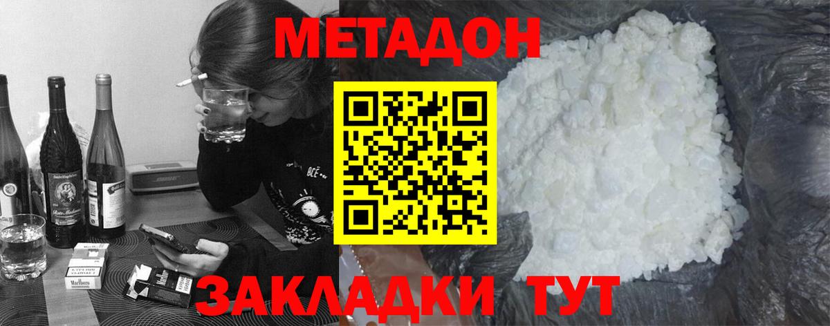 Чебоксары  Метадон methadone  Вход с VPN 