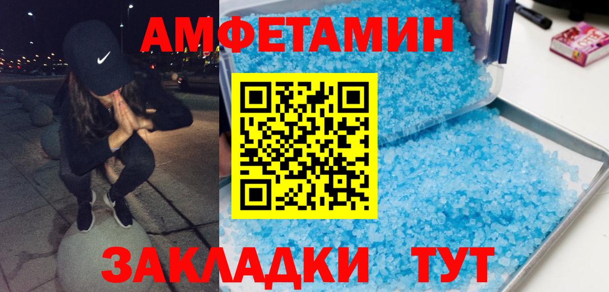 Чебоксары  Метамфетамин пудра  Вход с VPN 