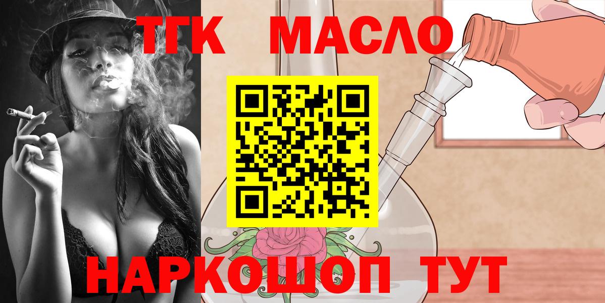 ТГК THC oil Чебоксары