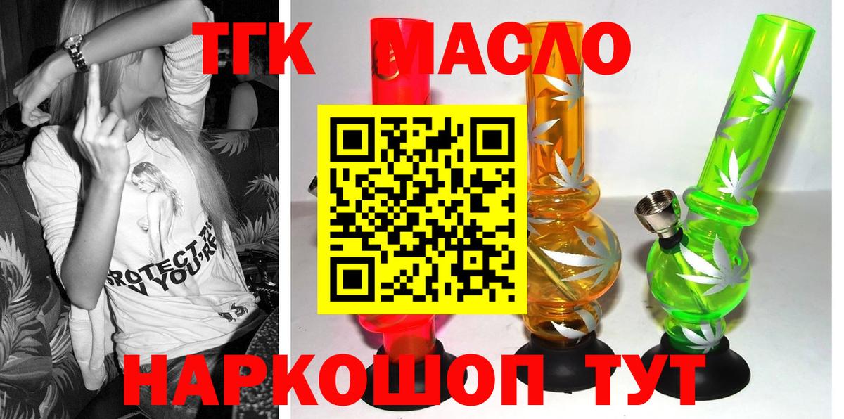 Чебоксары  сколько стоит  Вход с VPN  ТГК гашишное масло 
